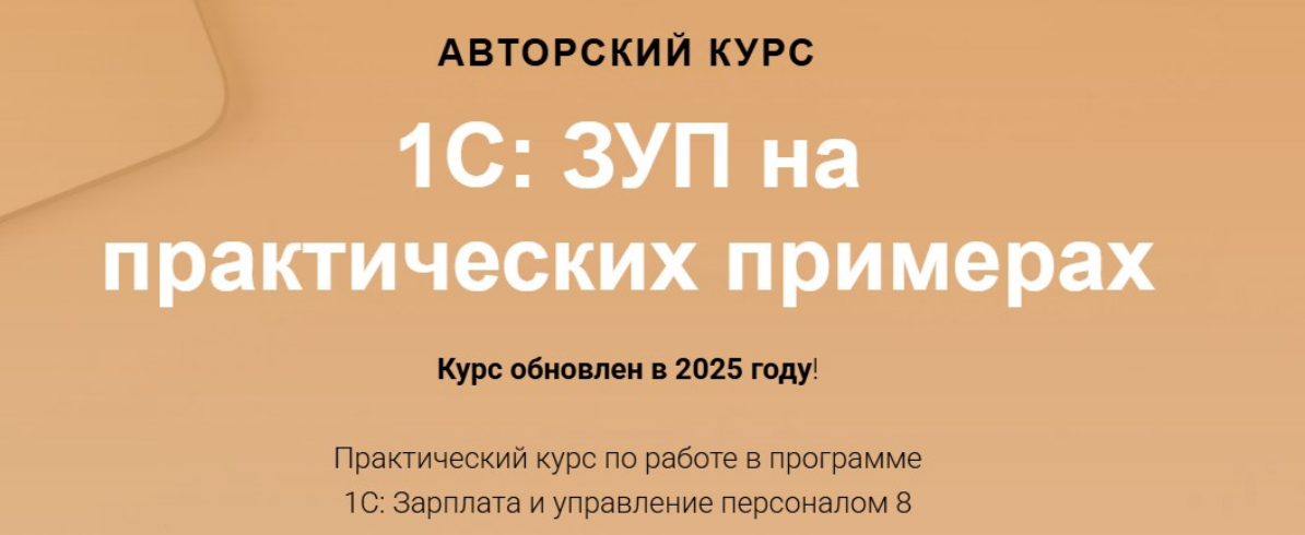 [Ольга Шулова, Алина Календжан] [учетбеззабот.рф] _0.png